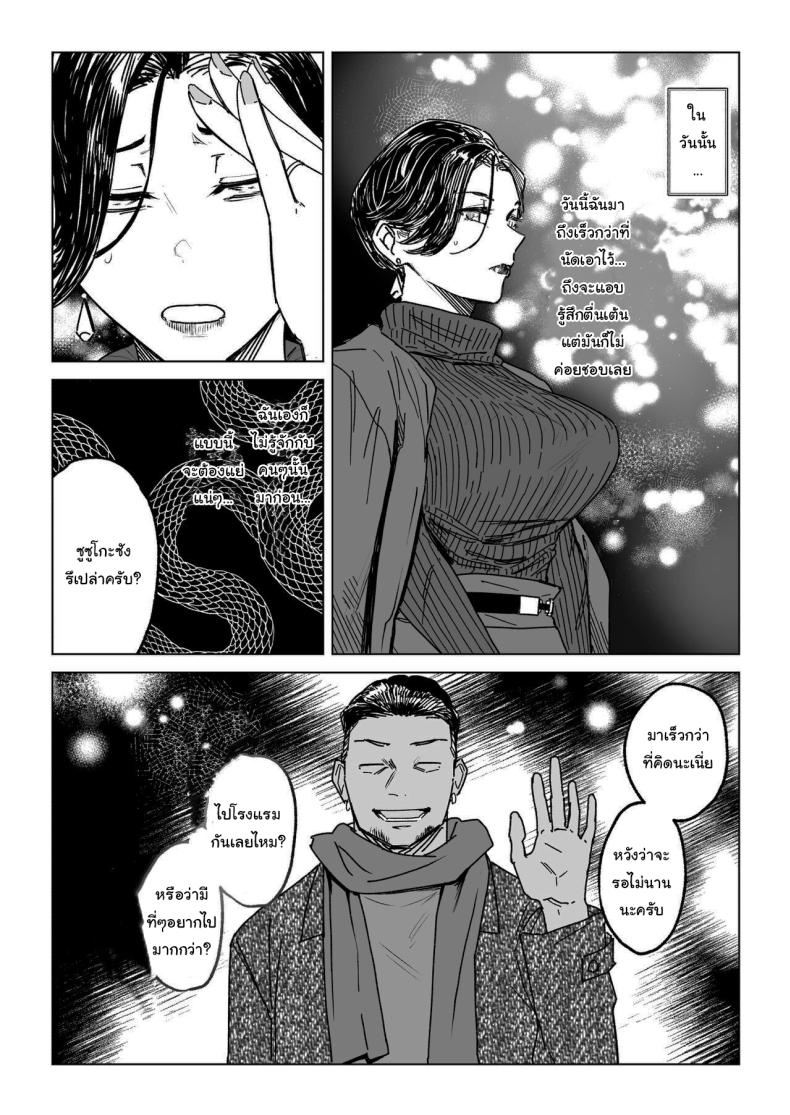 จะทำให้ลืมไปเอง
